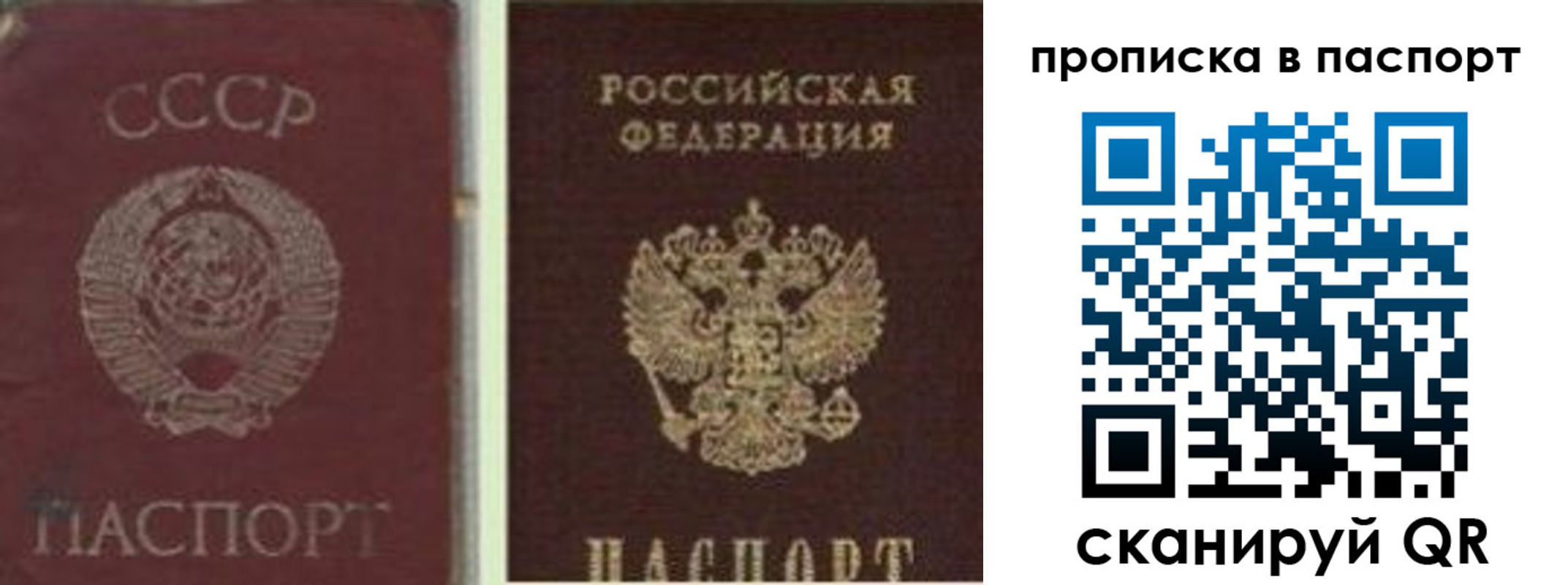 временная регистрация недорого в Мичуринске