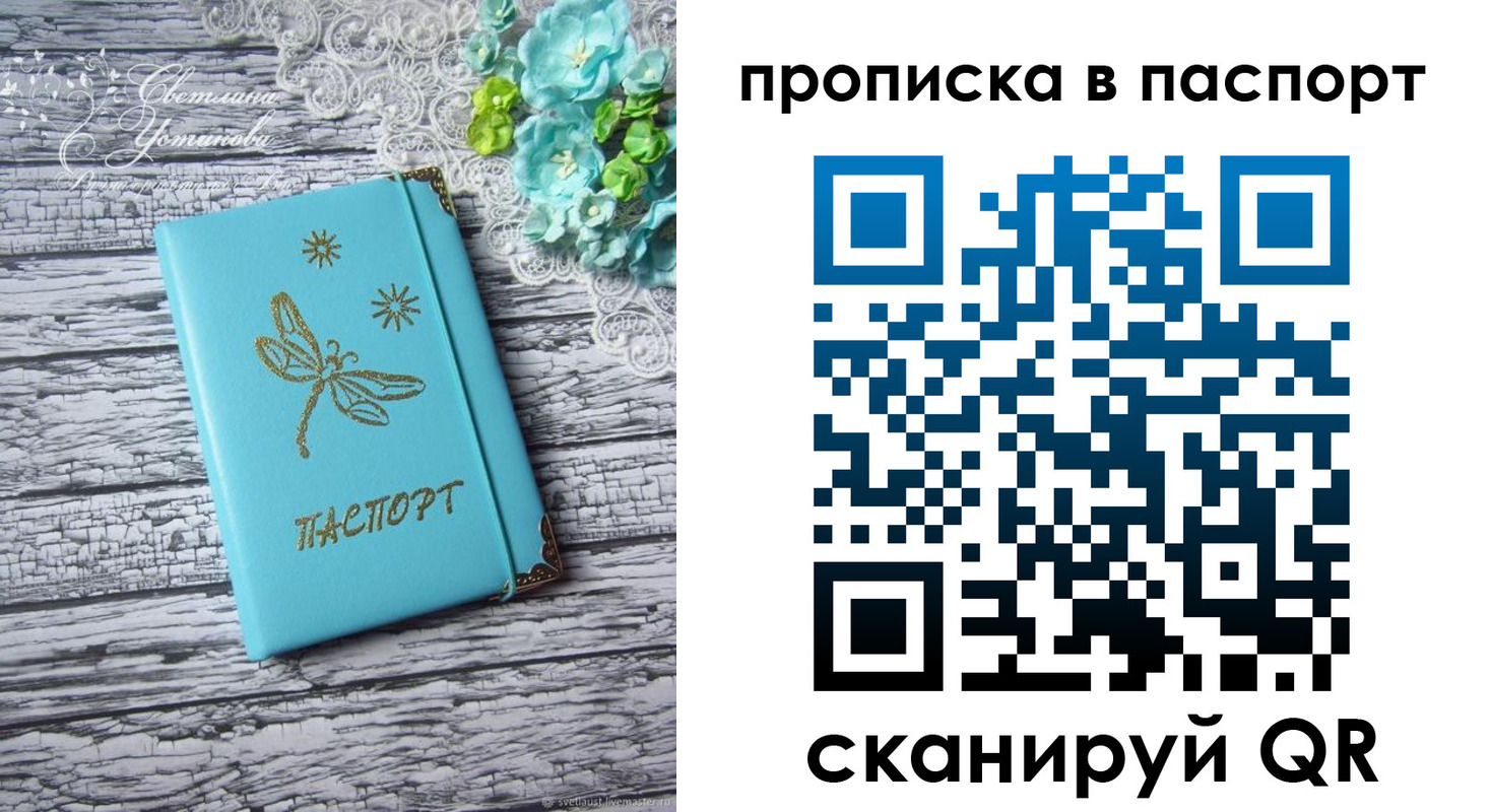 регистрация в Мичуринске